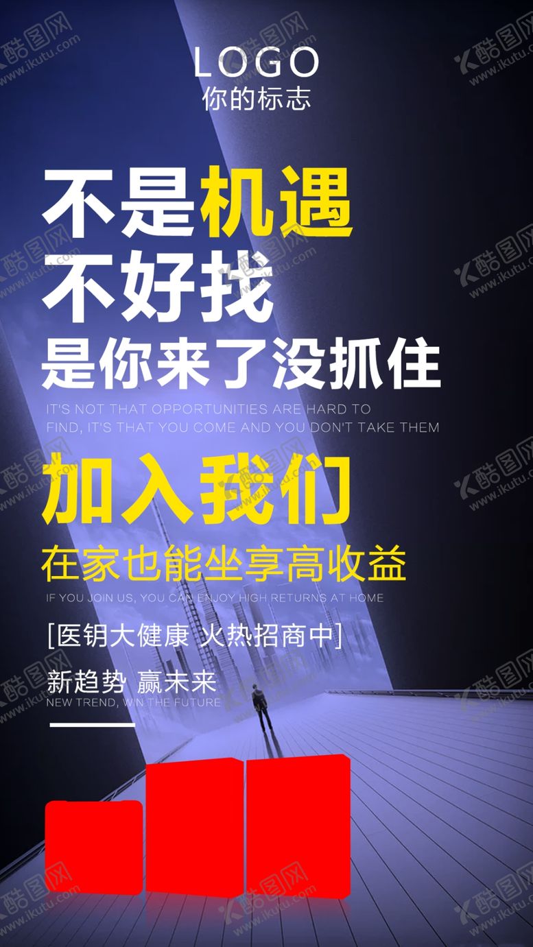 编号：90802310121408116828【酷图网】源文件下载-微商朋友圈招商海报