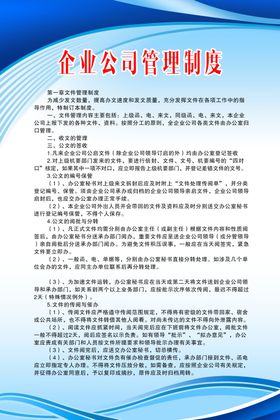 蓝色简约公司车辆管理制度