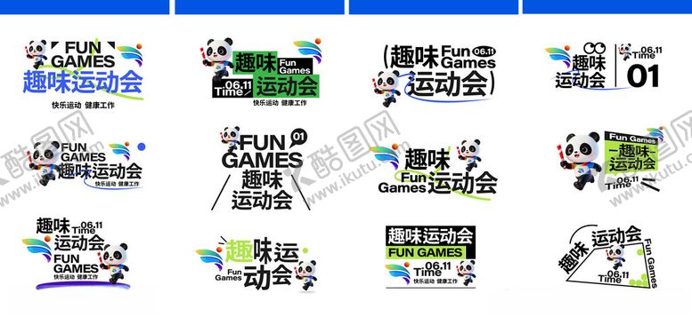 编号：46208111190109133011【酷图网】源文件下载-趣味运动会吉祥物KV