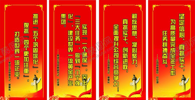 编号：43527507030523463950【酷图网】源文件下载-领导讲话　门形展架　会议展架