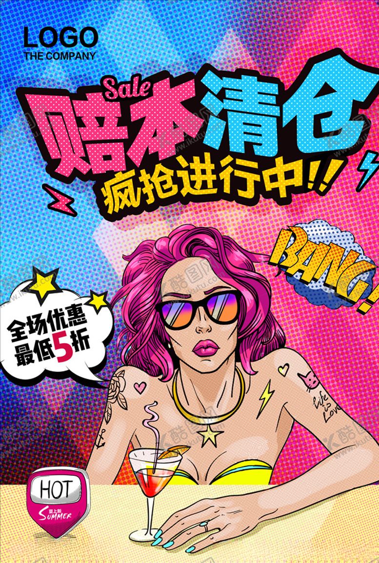 编号：92897505012038538692【酷图网】源文件下载-波普风格海报