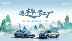 国潮山水主视觉