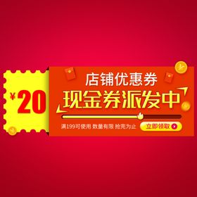高档代金券