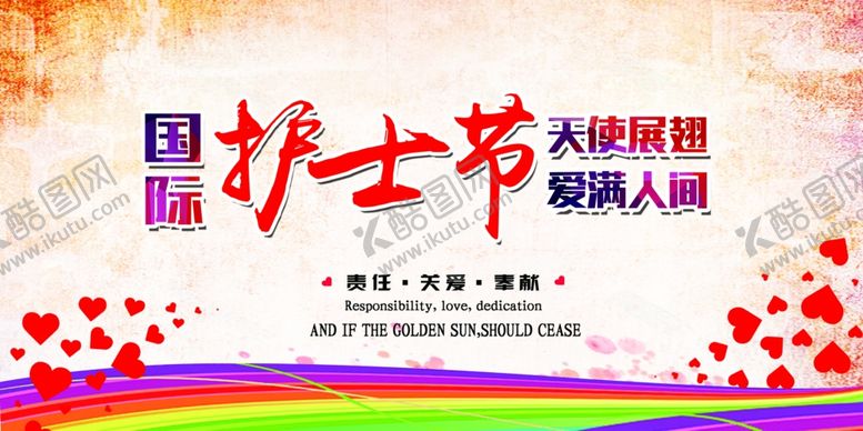 编号：73410506290116228640【酷图网】源文件下载-护士节