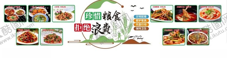 编号：88960702042137205560【酷图网】源文件下载-特色菜品图形象墙
