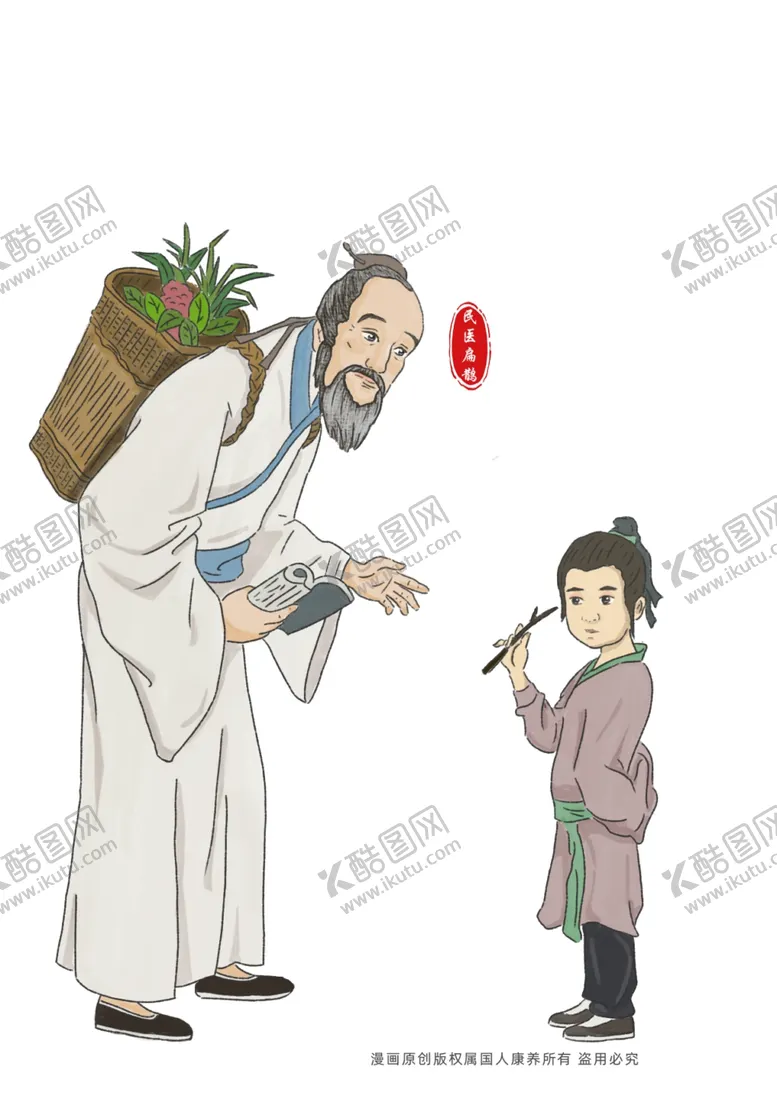 编号：61968702080705125288【酷图网】源文件下载-扁鹊