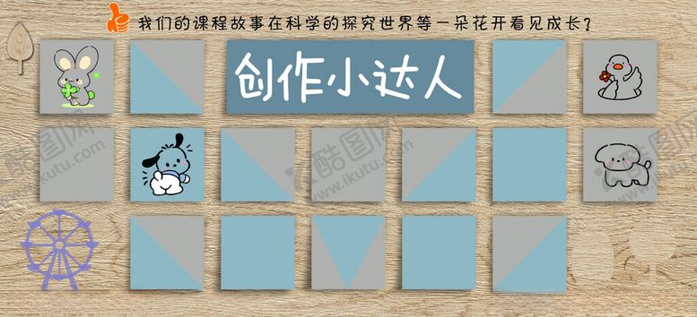 编号：38519902230855273177【酷图网】源文件下载-幼儿园装饰