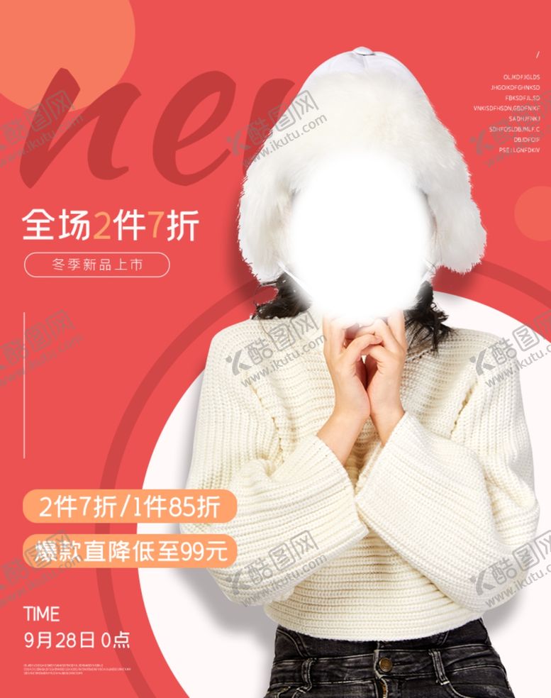 编号：43918304090102383046【酷图网】源文件下载-冬季女装新品