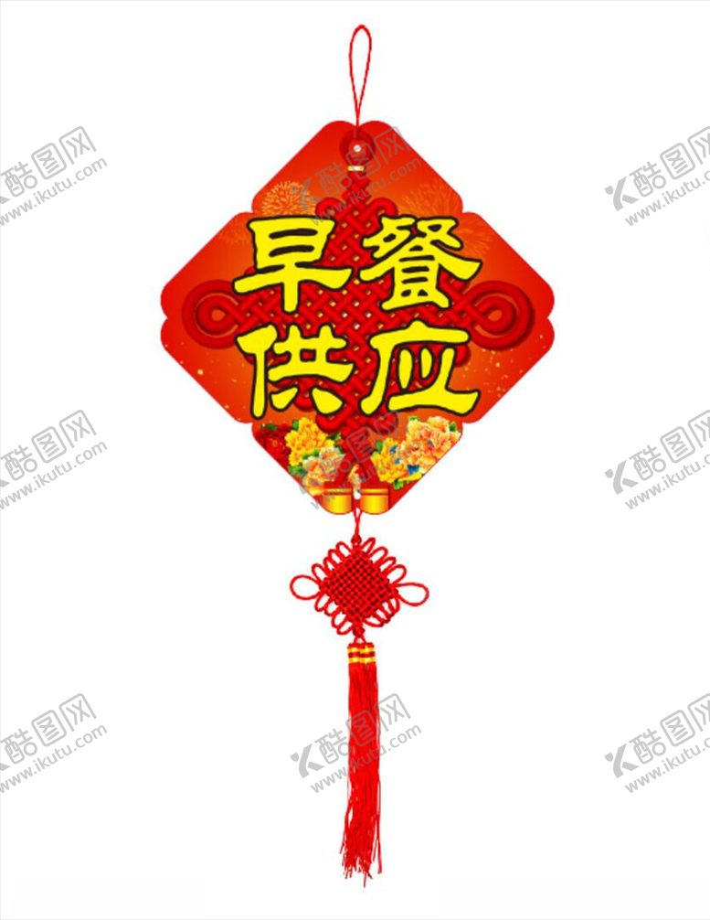 编号：41310209261104365136【酷图网】源文件下载-早餐供应