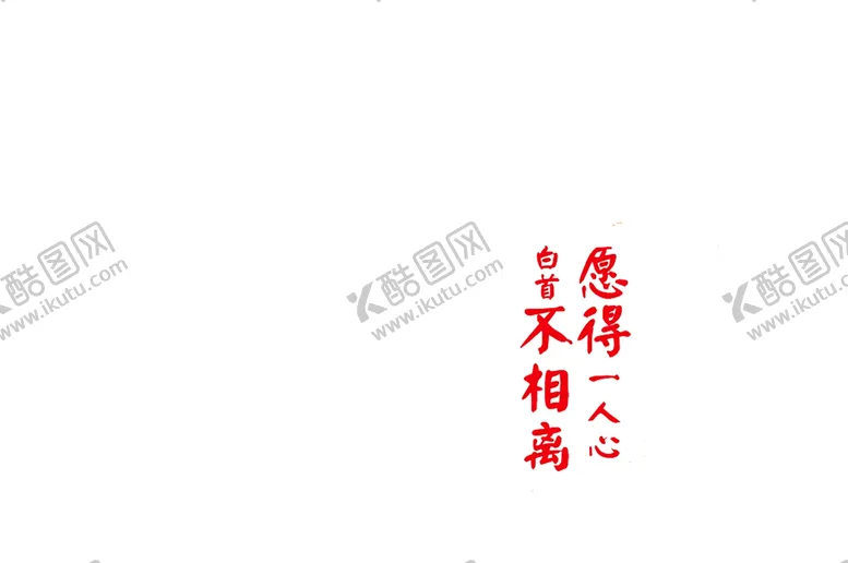 编号：95393806280736313837【酷图网】源文件下载-浪漫素材