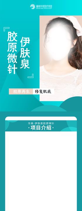 蓝色专题详情页模板