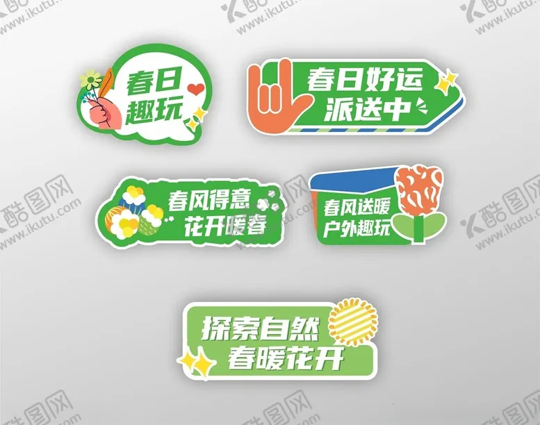 编号：32079802221746301122【酷图网】源文件下载-异形手举牌