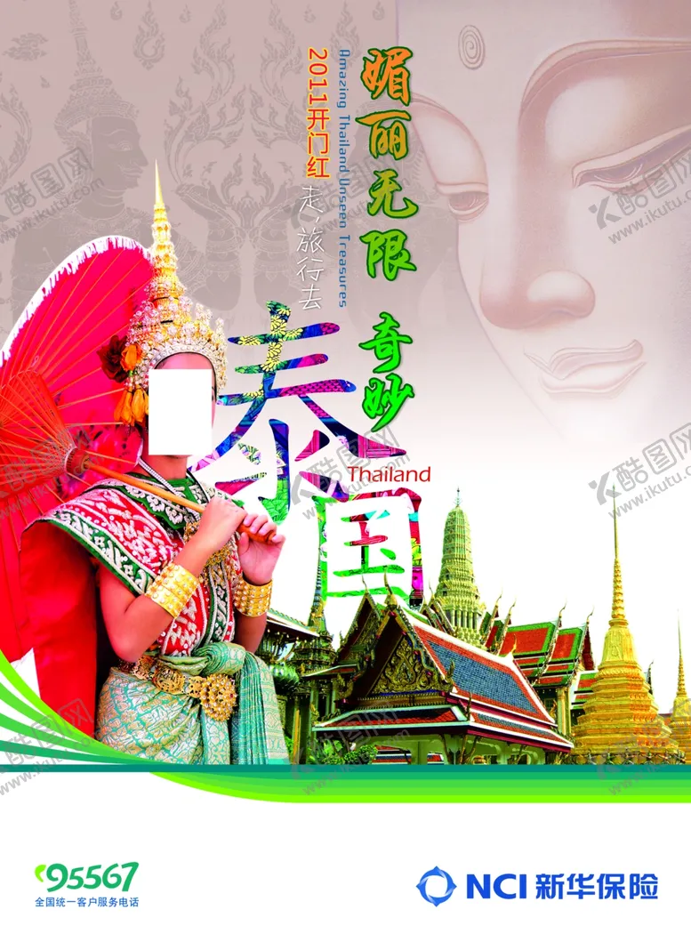 编号：45523104280641043049【酷图网】源文件下载-泰国旅游海报