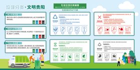 垃圾分类社区宣传简洁海报