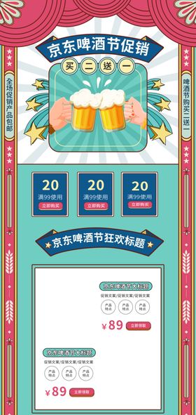 啤酒节