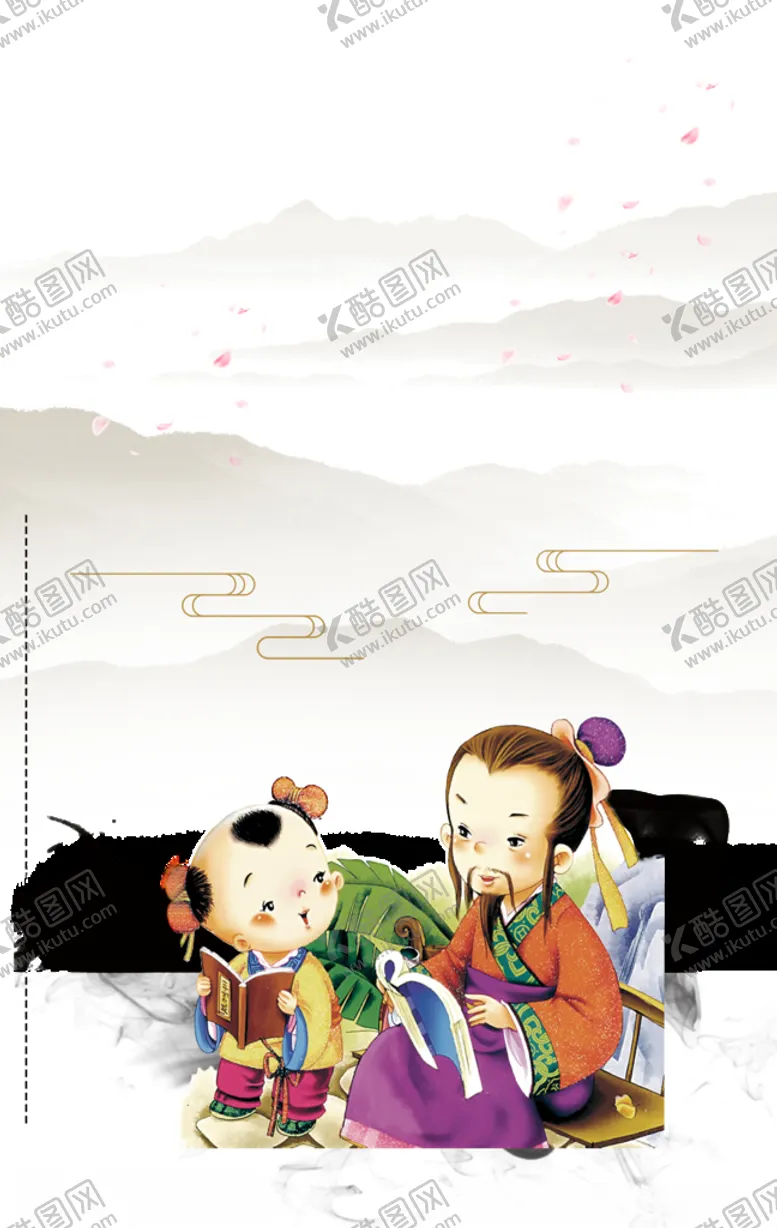 编号：20651107021406156657【酷图网】源文件下载-国学海报
