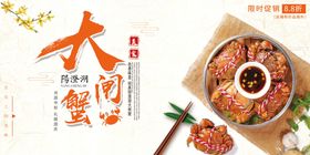 粉丝鸡美食活动宣传海报素材