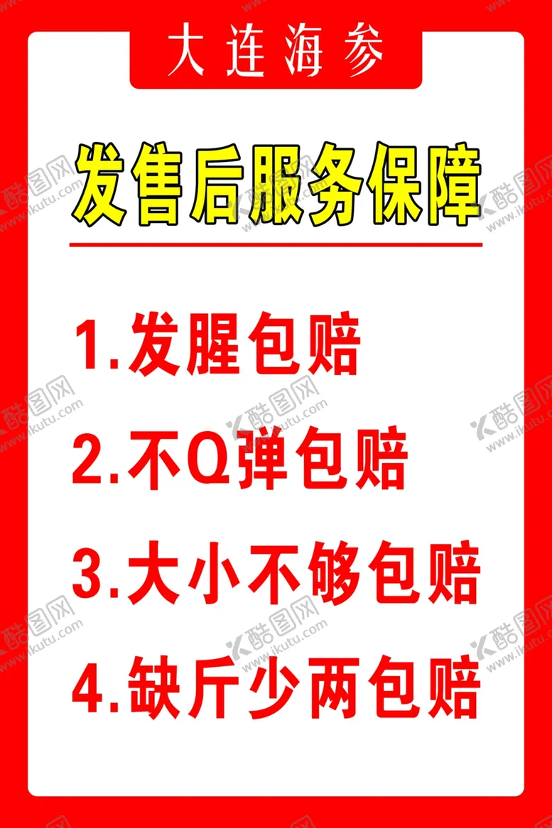 编号：96871402210202004092【酷图网】源文件下载-直播