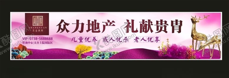 编号：96517710021122253182【酷图网】源文件下载-中式地产房产楼盘宣传