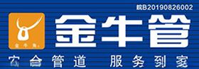 金牛管业logo标志