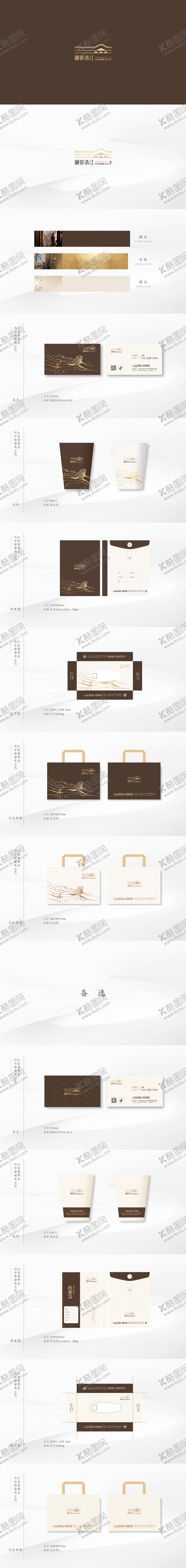 编号：61331603141232596486【酷图网】源文件下载-地产VIS视觉系统设计