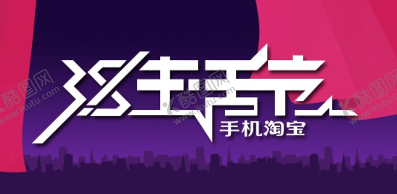 编号：32140510171709352522【酷图网】源文件下载-妇女节海报