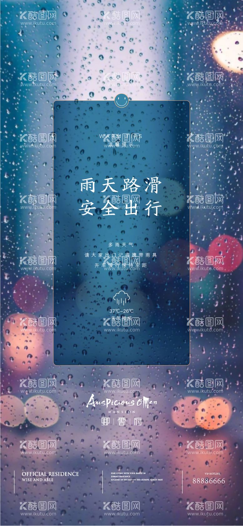 编号：16246711192135029085【酷图网】源文件下载-下雨