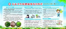 健康教育
