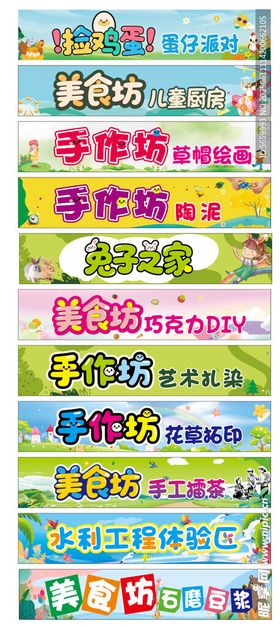 游戏推广横幅广告设计