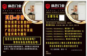 门业折页