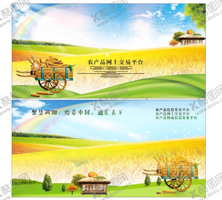 编号：91547611200225108842【酷图网】源文件下载-田园风光插画