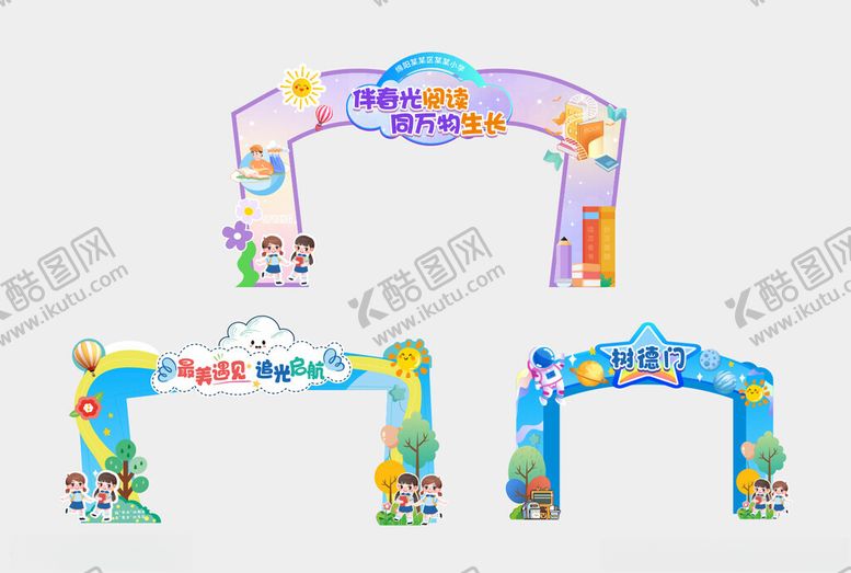 编号：87711303271438256025【酷图网】源文件下载-校园打卡拱门