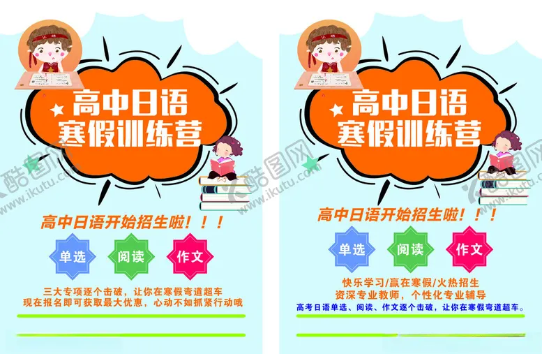 编号：26446812050413547004【酷图网】源文件下载-培训海报
