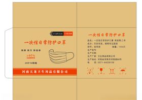 枇杷箱展开图