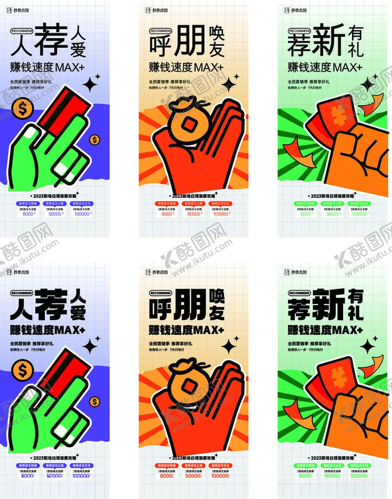 编号：44961609261939419906【酷图网】源文件下载-营销