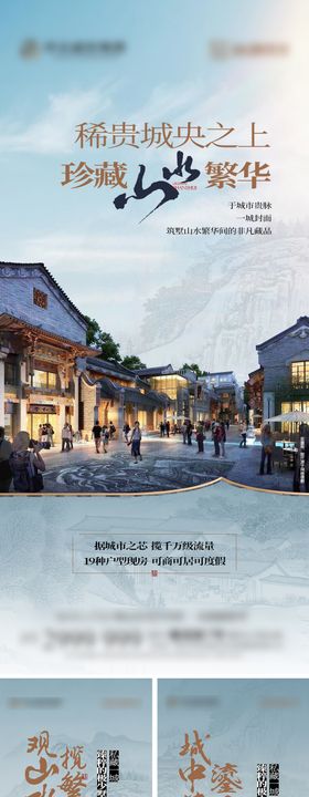 地产商铺价值点海报