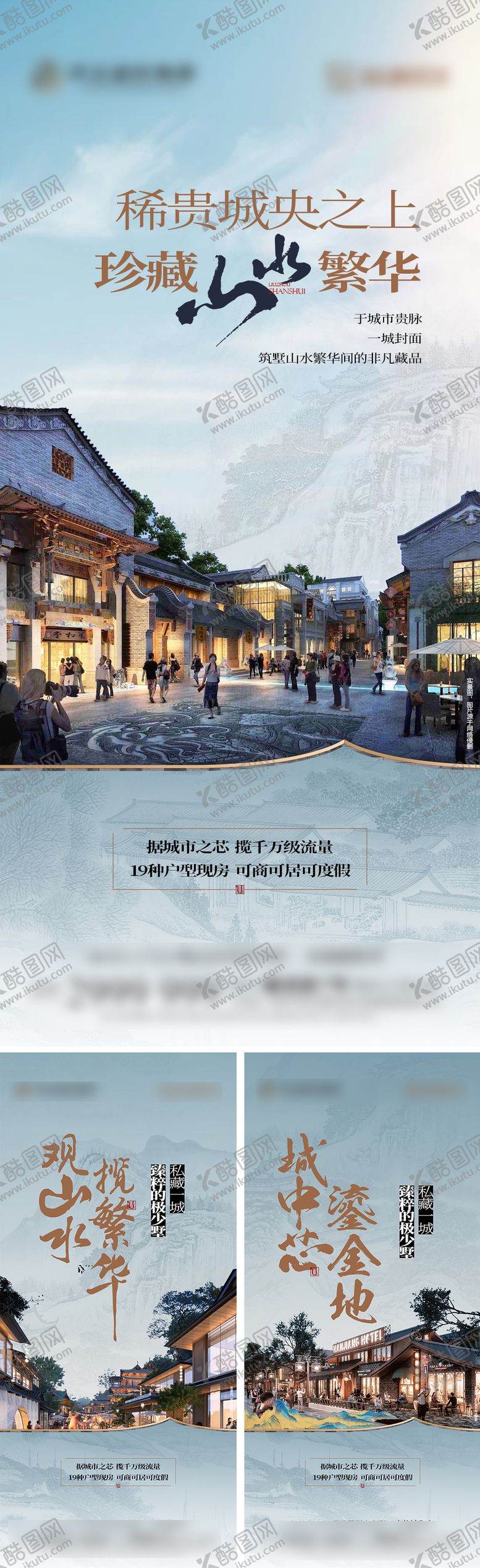 编号：99969811192350461771【酷图网】源文件下载-地产商铺价值点海报