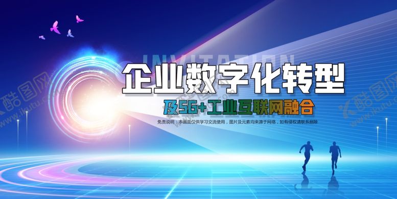编号：63620211021003283660【酷图网】源文件下载-会议背景