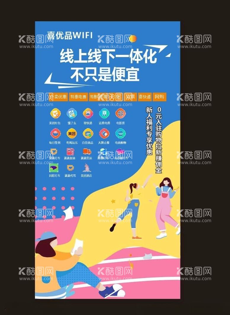 编号：29977612180641598821【酷图网】源文件下载-生活服务APP