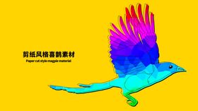 分层黄色对角扁平七夕喜鹊素材