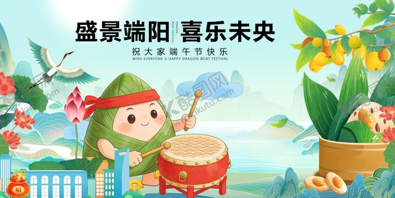 编号：16538905242118236009【酷图网】源文件下载-童趣端午场景萌娃欢乐击鼓