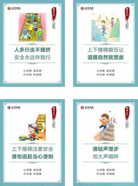 学生宿舍安全文明标语