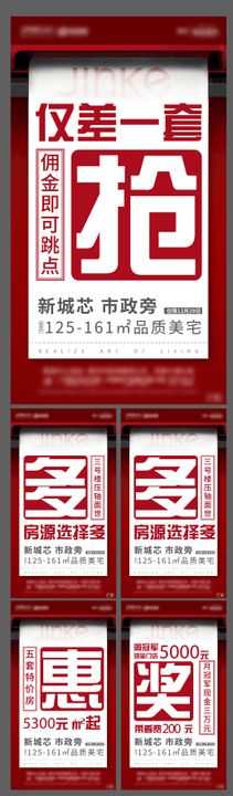 创意红色热点时事政策大字报海报