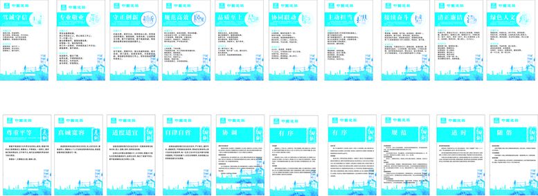 编号：18251112301617076872【酷图网】源文件下载-中建 十典九章