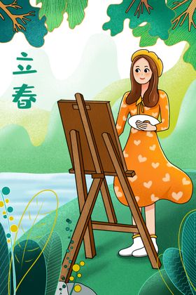 立春海报地产中国传统节气