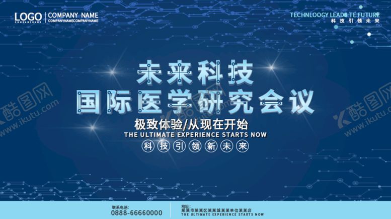 编号：76845109170244535063【酷图网】源文件下载-未来科技