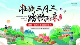 壮族三月三踏歌赏春景