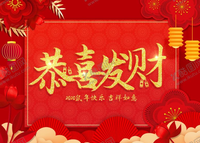 编号：50972207131202348893【酷图网】源文件下载-新年海报