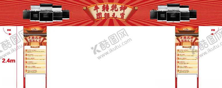 编号：19592704211720273161【酷图网】源文件下载-火星人