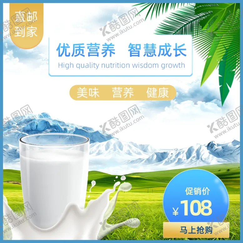 编号：90699503140619456034【酷图网】源文件下载-食品母婴用品奶粉进口PC主图